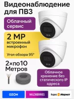 Видеонаблюдение в городе Люберцы  IP видеонаблюдения | «МелданаСБ»