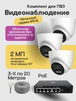 Видеонаблюдение в городе Люберцы  IP видеонаблюдения | «Мелдана»