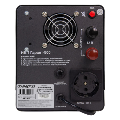 ИБП Гарант UPS 500 